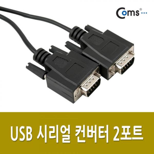 디바이스마트,MCU보드/전자키트 > 개발용 장비 > USB/RS232/RS485 컨버터,Coms,Coms USB 시리얼 컨버터 2포트 [VE268] [U1153],USB 시리얼 컨버터 2포트 / USB1.0& 2.0 호환 가능 / 사용포트 및 전원 LED 제공 / ASIX사 (MCS7720칩셋) 사용