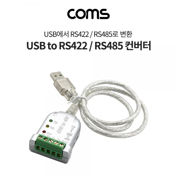 USB to 485 컨버터 - USB에서 RS422/ RS485로 변환 [LC529]