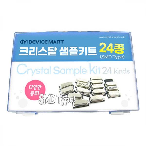 디바이스마트,RLC/수동소자 > 엔지니어 샘플키트 > 크리스탈 키트,,NT-크리스탈 SMD 샘플키트 24종(20개입),/ 타입 : SMD / 주파수 : / 크리스탈SMD타입24종.각각구매하지마시고편리하게키트로구입해서보관하세요~!!