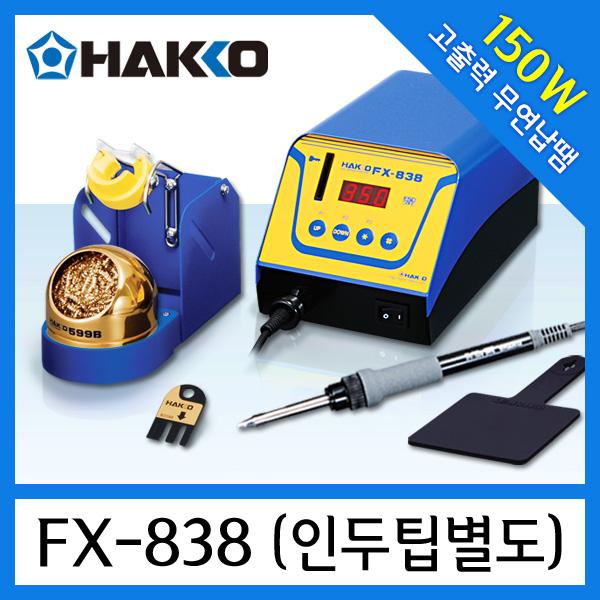 고출력 무연인두기 FX-838