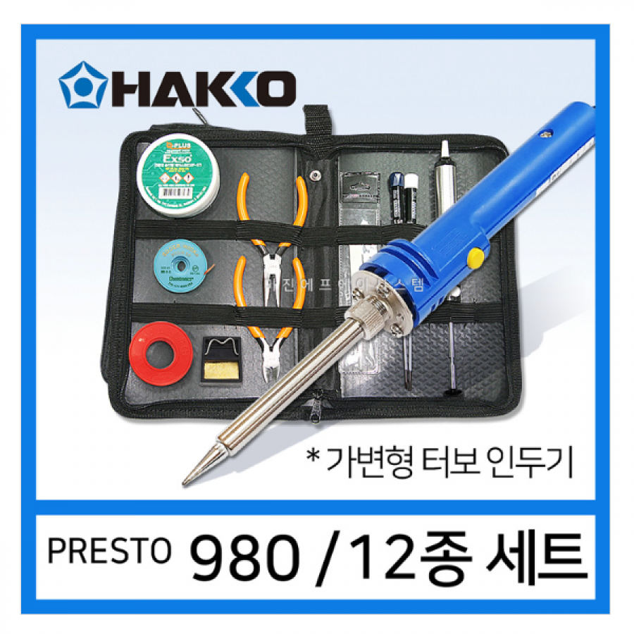 980 인두기 공구세트 (12종)