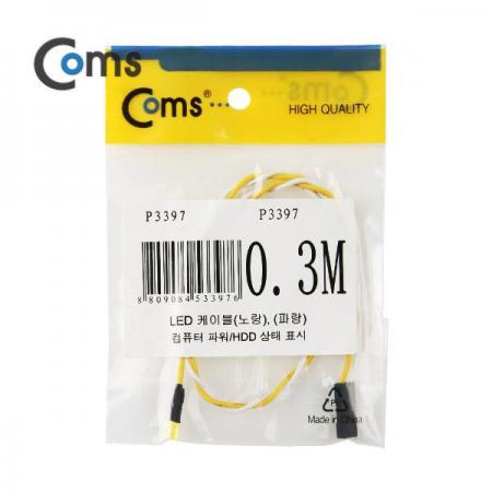 디바이스마트,케이블/전선 > PC/네트워크/통신 케이블 > SATA/HDD 케이블 > HDD/ODD용 IDE 케이블,Coms,PC LED 케이블 [P3397],PC 전원 확인용 2핀 LED 케이블 / LED 장착 / 길이 : 30cm / 색상 : 노란색