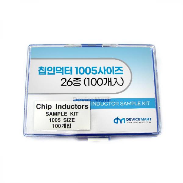 디바이스마트,RLC/수동소자 > 엔지니어 샘플키트 > 인덕터 키트 > 칩인덕터 키트,디바이스마트,칩인덕터 1005 사이즈 26종 키트 (각 100개),