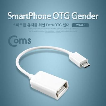 디바이스마트,컴퓨터/모바일/가전 > 스마트폰/스마트기기 > 케이블/젠더 > 애플 케이블/젠더/공유기,Coms,OTG케이블 [BG691] [화이트/마이크로5핀],[스마트폰공용] HDMI.MHL.OTG