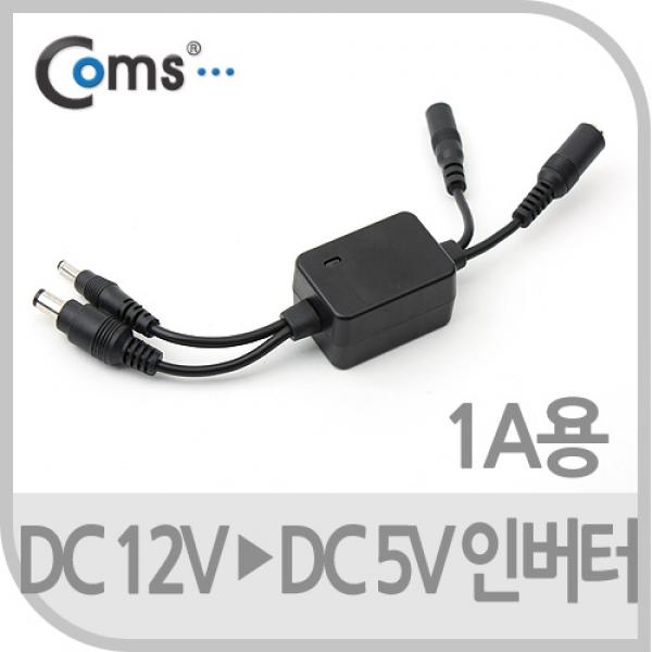 [BE282] 인버터 DC 12V to DC 5V (1A용)