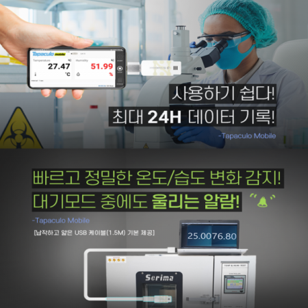 디바이스마트,계측기/측정공구 > 전기/전자 계측기 > 데이터로거/DAQ,라디오노드,USB 온습도 데이터로거 UA10,고정밀 온습도 측정을 위한 제품. USB 형태로 노트북에 연결하여 실시간 자료 수집을 위해 사용함. 스위스 습도센서를 사용하여 고정밀의 습도 측정 가능