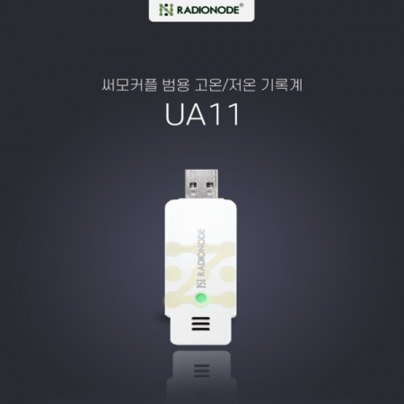 디바이스마트,계측기/측정공구 > 전기/전자 계측기 > 데이터로거/DAQ,라디오노드,USB 2채널 온도 데이터로거 UA11(T타입),2CH 써버커플 온도센서 측정을 위한 제품 USB 형태로 노트북에 연결하여 실시간 자료 수집을  위해 사용함.