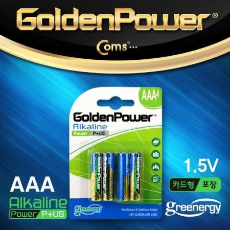 디바이스마트,전원/파워/배터리 > 배터리/배터리홀더 > 일회용건전지 > AAA형 건전지,골든파워,알카라인 건전지, AAA 사이즈,1.5V [GP502],제조사 : 골든파워 / AAA형 / LR03 / 전압 : 1.5V / 알카라인 Alkaline / 수량 : 4개 / 포장 : 카드형 포장