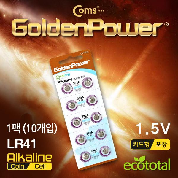 코인전지(LR41),알카라인 [GP512]