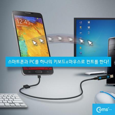 디바이스마트,컴퓨터/모바일/가전 > 스마트폰/스마트기기 > 케이블/젠더 > 기타 케이블,Coms,스마트 USB KM LINK 케이블 [WT485],1M / 데이터공유(윈도우/MAC/안드로이드) / 스마트폰과 PC, 2대의 PC를 하나의 키보드&마우스로 컨트롤