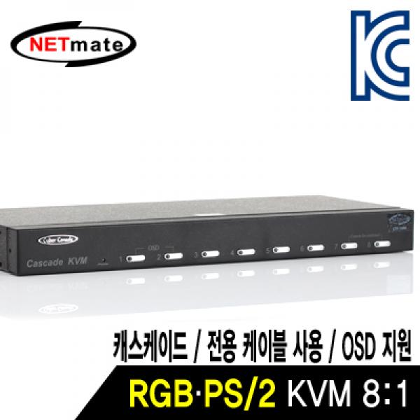 NETmate CM-1208 [KVM스위치/8:1/PS2/랙설치가능/케이블별도]