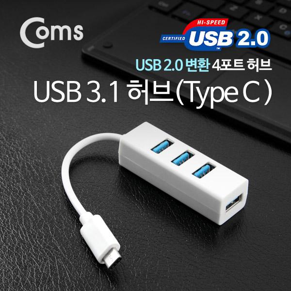 USB 3.1 허브(Type C), Type C to USB 2.0 4Port [ITB428]