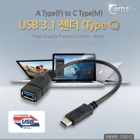 디바이스마트,케이블/전선 > USB 케이블 > OTG(FM) > USB C타입 OTG,Coms,USB 3.1 C타입 변환 젠더 - A(F)/C(M),20cm [ITB212],USB C 타입 변환 젠더 / USB-A(F) to USB C(M) type / 길이 : 20cm / 갤럭시 시리즈, 애플 맥북,구글 크롬북 호환