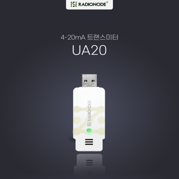 USB 2채널 4-20mA 전송기 UA20-A