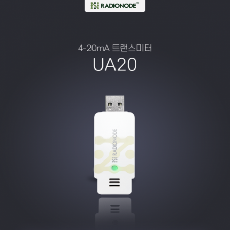 디바이스마트,계측기/측정공구 > 전기/전자 계측기 > 데이터로거/DAQ,라디오노드,USB 2채널 4-20mA 전송기 UA20-A,일반 USB허브로 장치의 손쉬운 채널 확장 4-20mA출력의 다양한 센서를 PC로 연결 가능하게 함 2채널 4-20mA 입력 가능 최대 32채널의 기록 및 모니터링 소프트웨어 제공