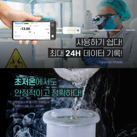 디바이스마트,계측기/측정공구 > 전기/전자 계측기 > 데이터로거/DAQ,라디오노드,USB 1채널 PT100 전송기 UA13,일반 USB허브로 장치의 손쉬운 채널 확장 PC의 USB 포트에 바로 연결하여 사용 1채널 3선식 PT100 온도센서 바로 연결 가능 최대 32채널의 기록 및 모니터링 소프트웨어 제공