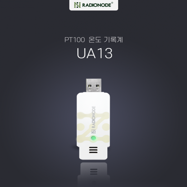 USB 1채널 PT100 전송기 UA13