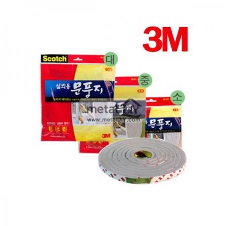디바이스마트,화학/산업/안전 > 손잡이/도어용품 > 부속 철물 > 도어패킹/바람막이,MDIY,3M 실외용 문풍지,3M 실외용 문풍지
