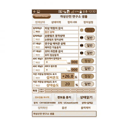 디바이스마트,MCU보드/전자키트 > 버튼/스위치/제어/RTC > 원격제어/무선컨트롤,개성산전,UbiCON 스마트 원격제어/경보장치(다기능),UbiCON은 인터넷 네트워크를 통한 원격제어 및 원격 경보/감시 분야에서 산업현장에 최적화시킨 사물인터넷(IoT) 새 장을 담당할 범용 입출력 제어/감시 모듈입니다.