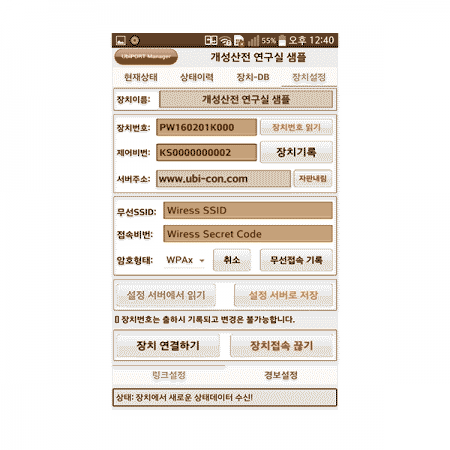 디바이스마트,MCU보드/전자키트 > 버튼/스위치/제어/RTC > 원격제어/무선컨트롤,개성산전,UbiPORT 스마트 원격제어/경보장치(대칭형),UbiPORT는 인터넷 네트워크를 통한 원격제어 및 원격 경보/감시 분야에서 산업현장에최적화시킨 사물인터넷(IoT) 새 장을 담당할 범용 16채널 입력감시 및 16채널 출력제어모듈입니다.