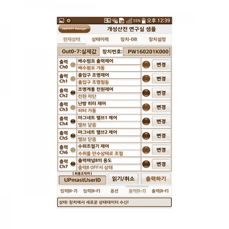 디바이스마트,MCU보드/전자키트 > 버튼/스위치/제어/RTC > 원격제어/무선컨트롤,개성산전,UbiPORT 스마트 원격제어/경보장치(대칭형),UbiPORT는 인터넷 네트워크를 통한 원격제어 및 원격 경보/감시 분야에서 산업현장에최적화시킨 사물인터넷(IoT) 새 장을 담당할 범용 16채널 입력감시 및 16채널 출력제어모듈입니다.