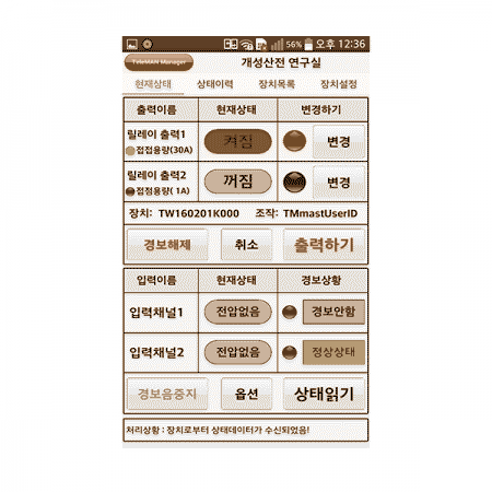 디바이스마트,MCU보드/전자키트 > 버튼/스위치/제어/RTC > 원격제어/무선컨트롤,개성산전,TeleMAN 스마트 원격제어/경보장치(심플형),TeleMAN은 인터넷 네트워크를 통한 원격제어 및 원격 경보/감시 분야에서 산업현장에최적화시킨 사물인터넷(IoT) 새 장을 담당할 범용 입출력 제어/감시 모듈로 UbiCON의 기능을 가장 단순화시켜 누구나 쉽게 다룰 수 있도록 한 엔트리 모델입니다.