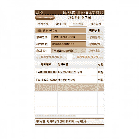 디바이스마트,MCU보드/전자키트 > 버튼/스위치/제어/RTC > 원격제어/무선컨트롤,개성산전,TeleMAN 스마트 원격제어/경보장치(심플형),TeleMAN은 인터넷 네트워크를 통한 원격제어 및 원격 경보/감시 분야에서 산업현장에최적화시킨 사물인터넷(IoT) 새 장을 담당할 범용 입출력 제어/감시 모듈로 UbiCON의 기능을 가장 단순화시켜 누구나 쉽게 다룰 수 있도록 한 엔트리 모델입니다.