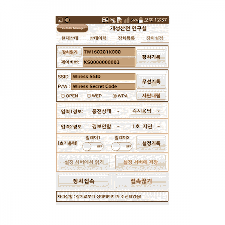 디바이스마트,MCU보드/전자키트 > 버튼/스위치/제어/RTC > 원격제어/무선컨트롤,개성산전,TeleMAN 스마트 원격제어/경보장치(심플형),TeleMAN은 인터넷 네트워크를 통한 원격제어 및 원격 경보/감시 분야에서 산업현장에최적화시킨 사물인터넷(IoT) 새 장을 담당할 범용 입출력 제어/감시 모듈로 UbiCON의 기능을 가장 단순화시켜 누구나 쉽게 다룰 수 있도록 한 엔트리 모델입니다.