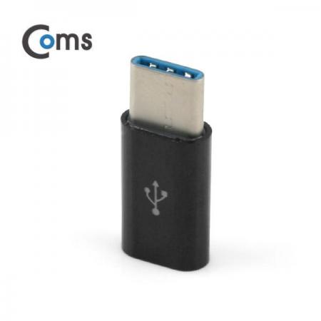 디바이스마트,커넥터/PCB > I/O 커넥터 > 젠더류 > USB3.1(C타입) 젠더,Coms,USB 3.1 젠더(Type C) Micro 5P(F)/C(M) Black [ITB162],USB C 변환 젠더 / USB C 타입 MALE - Micro USB B 타입 FEMALE / Black