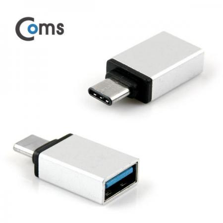 디바이스마트,커넥터/PCB > I/O 커넥터 > 젠더류 > USB3.1(C타입) 젠더,Coms,USB 3.1 젠더(Type C), USB 3.0 A(F), Metal/Silver [ITC087],USB C 변환 젠더 / OTG 젠더 / USB C 타입 MALE - USB A 타입 FEMALE