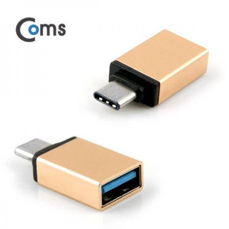 디바이스마트,커넥터/PCB > I/O 커넥터 > 젠더류 > USB3.1(C타입) 젠더,Coms,USB 3.1 젠더(Type C), USB 3.0 A(F), Metal/Gold [ITC088],USB C 변환 젠더 / OTG 젠더 / USB C 타입 MALE - USB A 타입 FEMALE