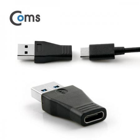 디바이스마트,커넥터/PCB > I/O 커넥터 > 젠더류 > USB3.1(C타입) 젠더,Coms,USB 3.1 변환 젠더(Type C), Type C(F)/3.0 A(M) [BE732],USB C 변환 젠더 / OTG 젠더 / USB C 타입 FEMALE - USB A 타입 MALE