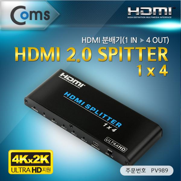 HDMI 분배기 (1:4) 2.0 지원 4K2K (60Hz) [PV989]