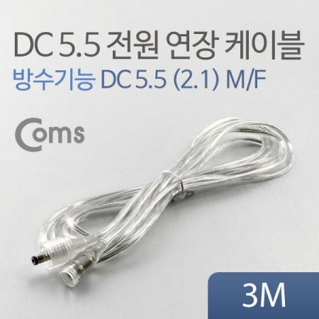 디바이스마트,커넥터/PCB > 플러그/잭 > DC잭/플러그 > DC플러그,Coms,DC 5.5 전원 케이블(방수/연장), 투명 3M [BU052],DC 전원 연장 케이블 / 방수 기능 / MALE to FEMALE / 외경 5.5파이,내경 2.1파이 / 3M