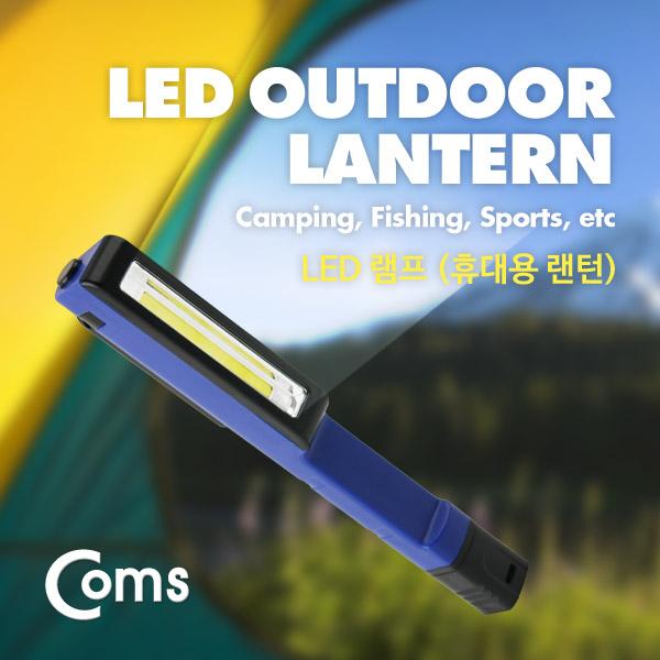 램프 (휴대용 랜턴/LED) AAA*3 [BU010]