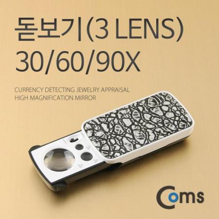 디바이스마트,수공구/전자공구/전동공구 > 전자공구 > 광학기기 > 확대경,Coms,돋보기(3 Lens) 30/60/90X [ITB100],30 / 60 / 90X