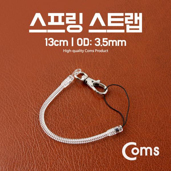 스프링 스트랩 OD: 3.5mm, 13cm/투명 [ITB140]