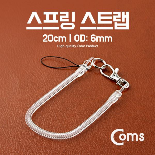 스프링 스트랩 OD: 6mm, 20cm/투명 [ITB144]
