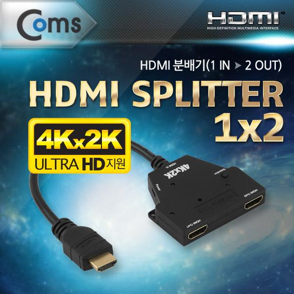 HDMI 분배기(1:2) / (4K x 2K 지원) [HN270]