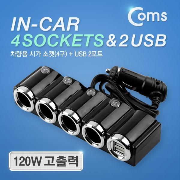 차량용 시가 소켓(4구) USB 2P [ITB762]