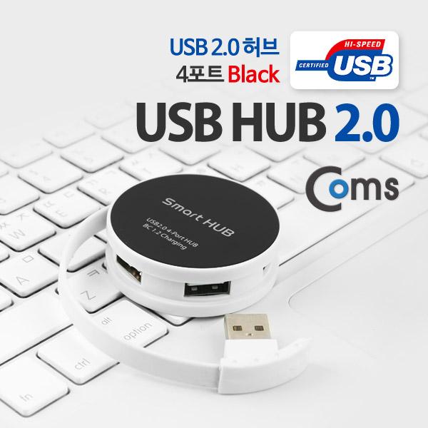 USB 2.0 (4P/무전원/원형) 검정, 충전용 [FW914]