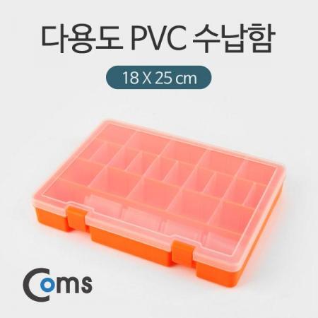 디바이스마트,공구함/작업대/엔클로저 > 공구함/부품함 > 다용도정리함(케이스),Coms,다용도 PVC 수납함 (18*25cm) [ITB634],부품, 약, 작은소품 등 종류별 나누어 보관