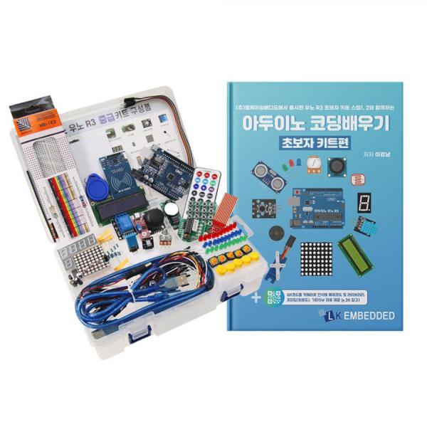 디바이스마트,오픈소스/코딩교육 > 아두이노 > 아두이노 교육용키트,LK EMBEDDED,아두이노 우노 R3 중급 키트,KIT + BOOK / 학교 또는 기관 내에 가장 많이 사용하는 제품 / Arduino Uno R3로 구성된 KIT로 아두이노 입문 시 아두이노 프로젝스 진행 및 전자회로를 공부, 학습하는데 있어 어려움이 없도록 필요한 기본적이고 많이 사용되는 부품 및 디바이스들로 구성