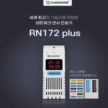 디바이스마트,계측기/측정공구 > 전기/전자 계측기 > 데이터로거/DAQ,라디오노드,와이파이 데이터 전송장치 RN172,무선 인터넷 (WiFi) 지원  / 온습도, 써머커플, PT100, 4-20mA 전송  / 전화 발신/문자 발송