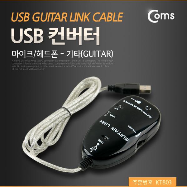 USB 컨버터(마이크/헤드폰) 기타 [KT803]