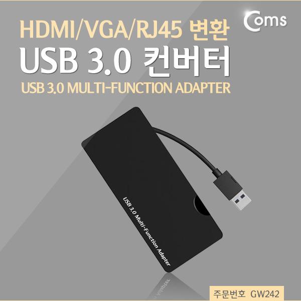 USB 3.0 컨버터 (HDMI/VGA/RJ45) [GW242]