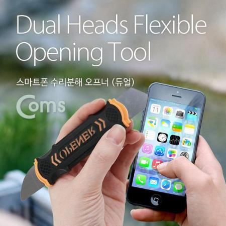 디바이스마트,컴퓨터/모바일/가전 > 스마트폰/스마트기기 > 모바일 주변기기 > 기타 주변기기,Coms,스마트폰 수리분해 오프너 (듀얼) [IA296],수리분해 오프너