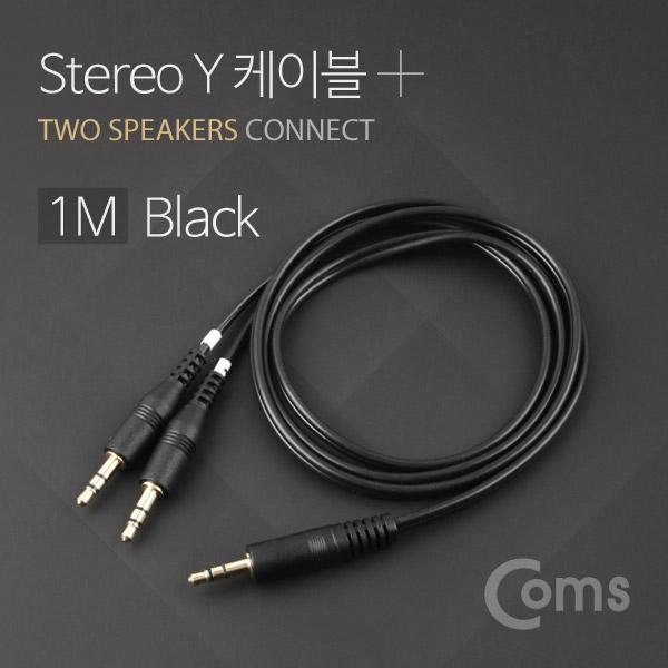 스테레오 케이블 Y형 1M Black [BU782]