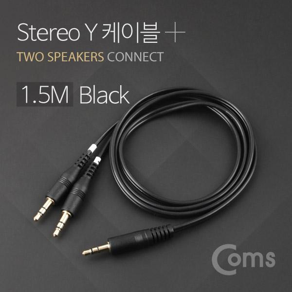 스테레오 케이블 Y형 1.5M Black [BU784]