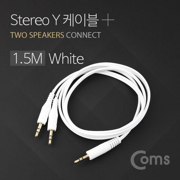 스테레오 케이블 Y형 1.5M White [BU785]